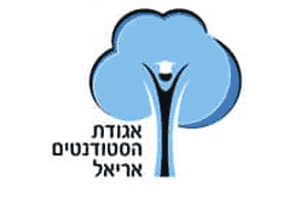 יום הסטודנט אריאל 2024