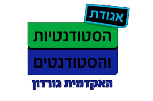  מכללת גורדון