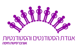  אוניברסיטת חיפה