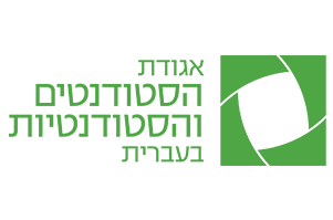  האוניברסיטה העברית חברי אגודה