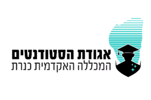  המכללה האקדמית כנרת