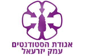  המכללה האקדמית עמק יזרעאל